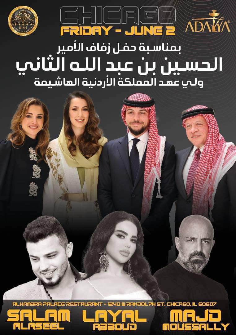 الجالية العربية في شيكاغو تحتفل بزفاف سمو الأمير حسين