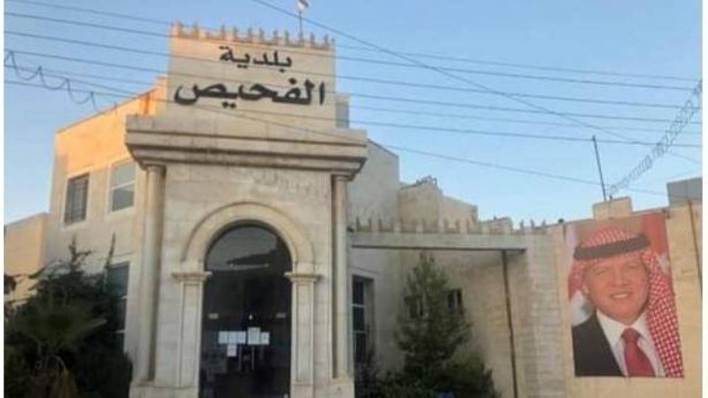  بلدية الفحيص  تعلن عن احتفالات كبيرة بمناسبة زفاف ولي العهد