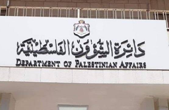 بمناسبة زفاف ولي العهد .. 50 دينارا مكافأة لموظفي دائرة الشؤون الفلسطينية