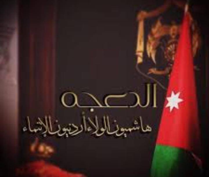 بيان صادر عن قبيلة الدعجة