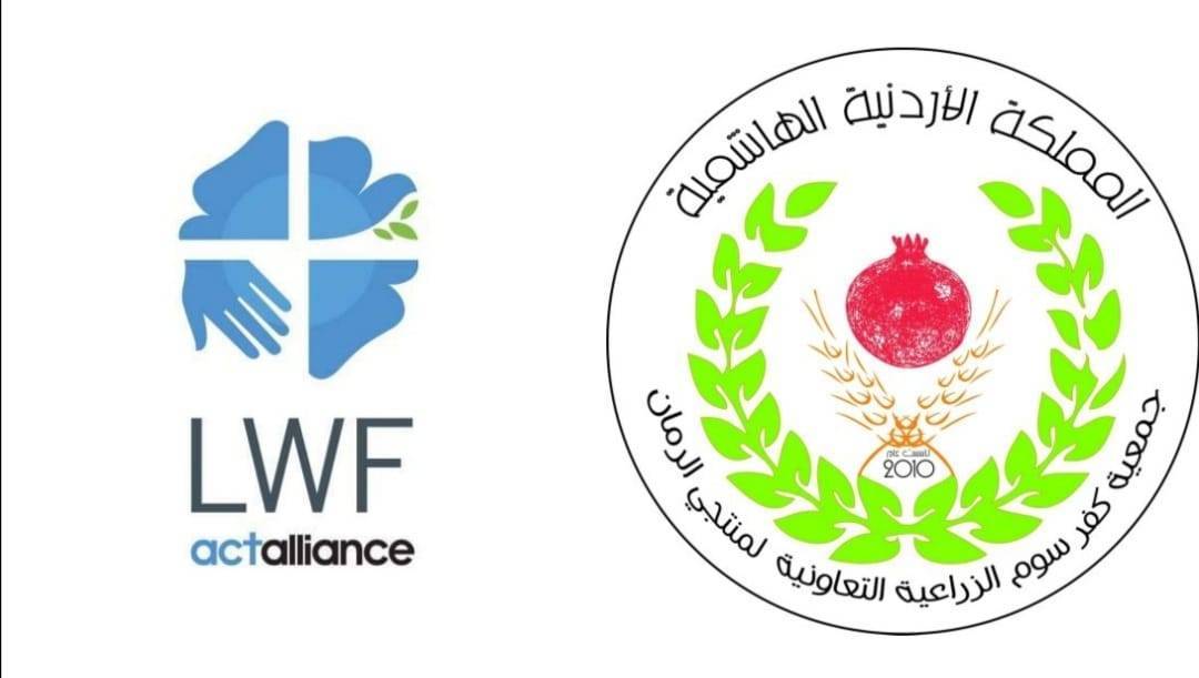 اتفاقية تعاون بين منتجي الرمان والاتحاد اللوثري الخيري