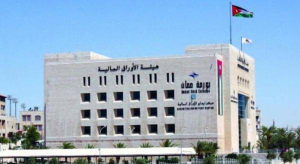 إرادة ملكية بنائب رئيس وأعضاء مجلس مفوضي هيئة الاوراق المالية