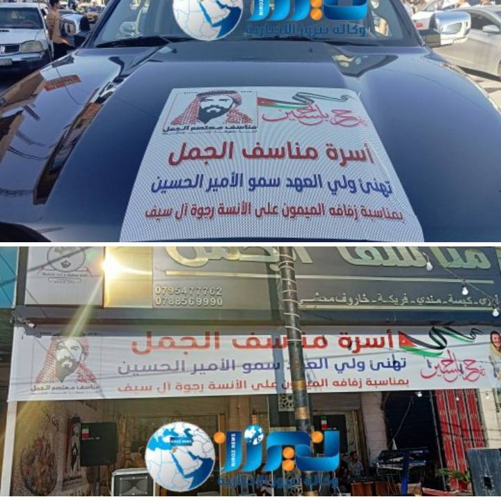 بتنظيم من  مناسف معتصم  الجمل .. مسيرة دراجات ومركبات تجوب شوارع اربد بمناسبة حفل زفاف ولي العهد..صور