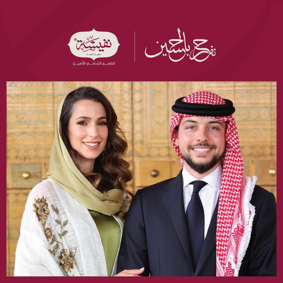 حلويات نفيسة تهنئ الملك والملكة بزفاف الأمير الحسين