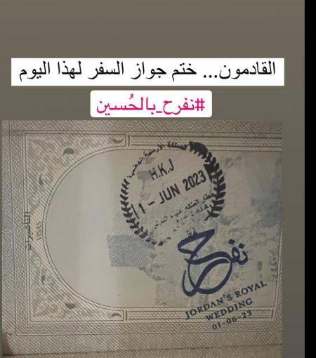 ختم دخول خاص بزفاف ولي العهد  تفاصيل