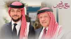 ما البدلة التي سيرتديها ولي العهد الأمير الحسين في حفل زفافه؟