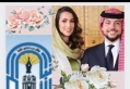 أسرة مدرسة الأنباط التربوية تهنئ الملك والملكة بزفاف الأمير الحسين
