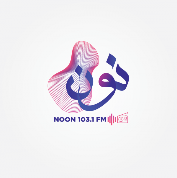 مجلس الوزراء يمنح رخصة البث لراديو نون 103.1