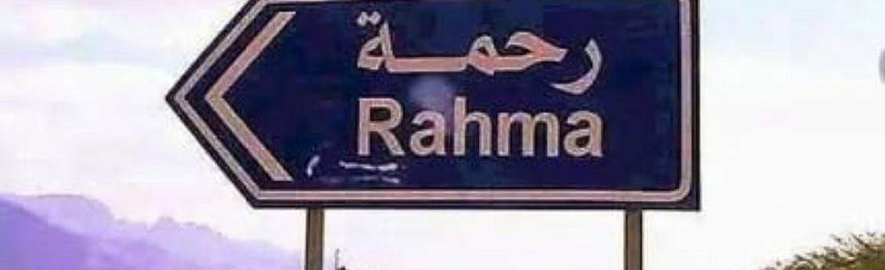 اعلان توظيف صادر عن بلدية قطر ورحمة ..تفاصيل