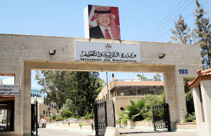 تشكيلات إدارية واسعة في التربية  أسماء