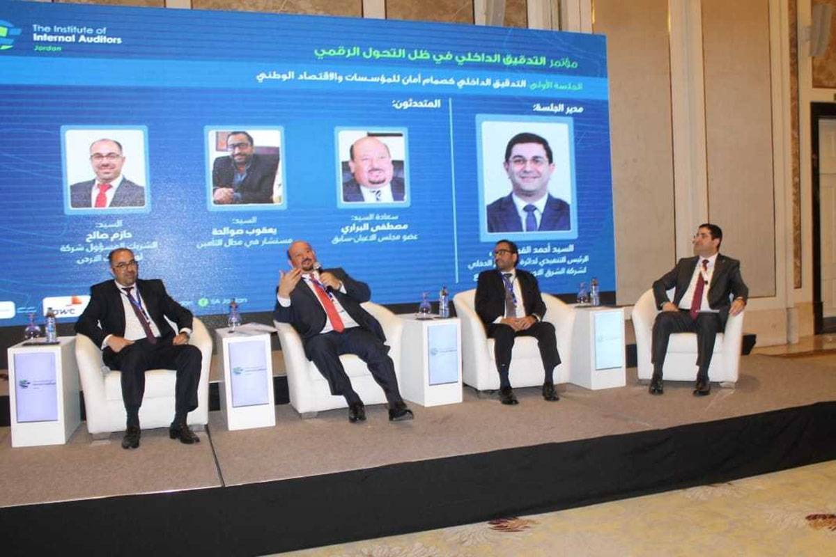 مؤتمر التدقيق الداخلي يناقش تحديات التحول الرقمي