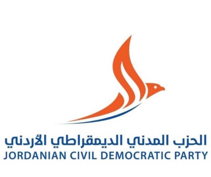 بيان صحفي صادر عن الحزب المدني الديمقراطي الأردني تحت التأسيس