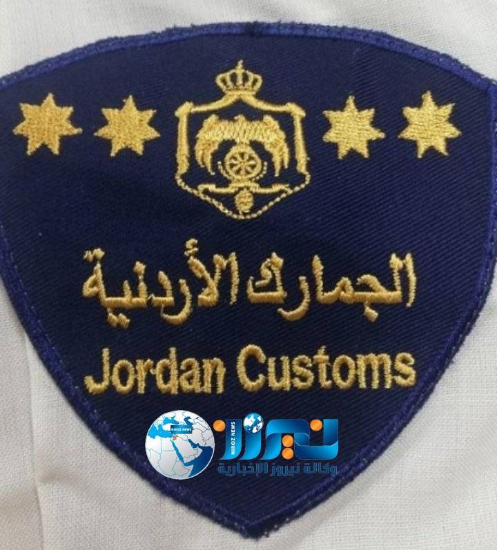 نظام تنظيم أعمال الضابطة الجمركية يدخل حيز التنفيذ