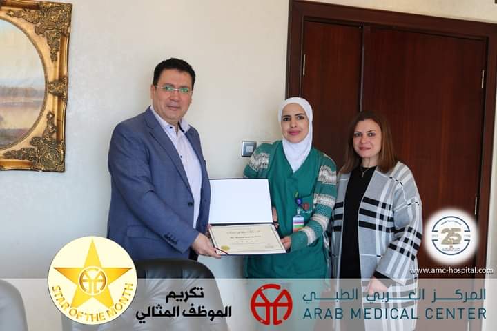 المركز العربي الطبي: تكريم الموظف المثالي _صور