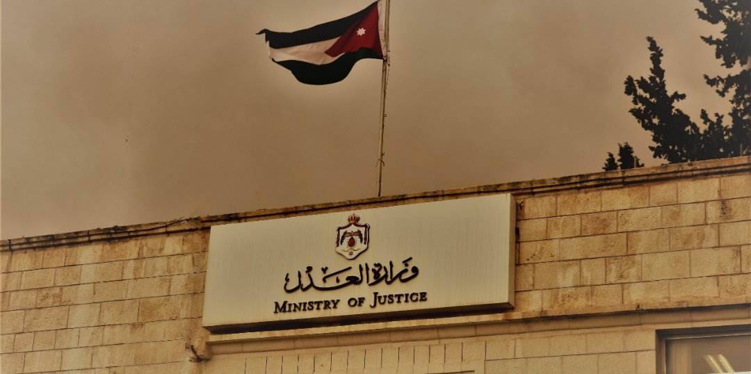 مدعوون للتعيين في وزارة العدل ...اسماء