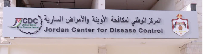 تمرين لاختبار خطة الاستجابة للطواري الصحية في المعابر الحدودية