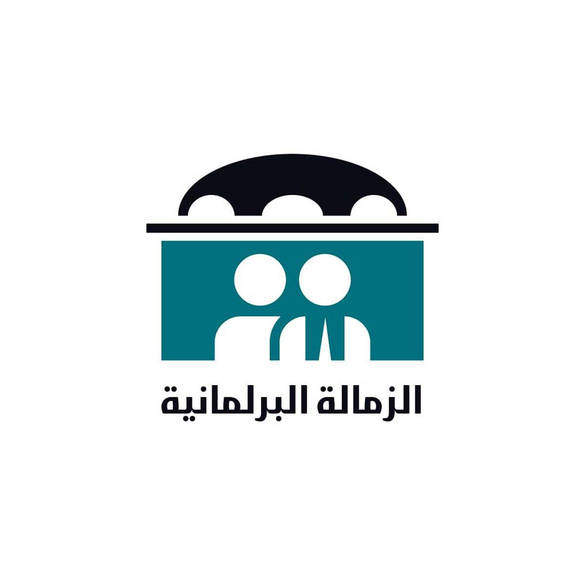 صندوق الملك عبدالله الثاني للتنمية يفتح باب التسجيل بمشروع الزمالة البرلمانية