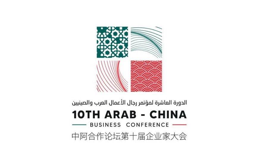 نهاية الأسبوع.. الرياض تستضيف مؤتمر رجال الأعمال العربي الصيني