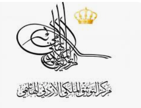 التوثيق الملكي يعرض وثيقة بمناسبة ذكرى الثورة العربية الكبرى