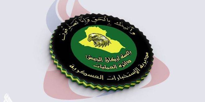 القوات العراقية تلقي القبض على إرهابية من داعش