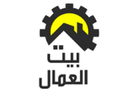 بيت العمال يدعو لبناء قاعدة بيانات لعمالة الأطفال