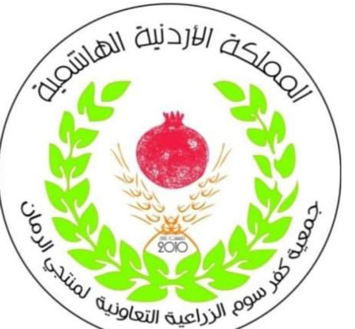 جمعية كفرسوم لمنتجي الرمان تقدم 280 منحة لعمل مشاريع صغيرة