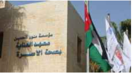 معهد العناية بصحة الأسرة يحصد الاعتمادية للمرة الثالثة