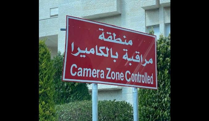 الأمانة تخطئ في كتابة شاخصة بالإنجليزية