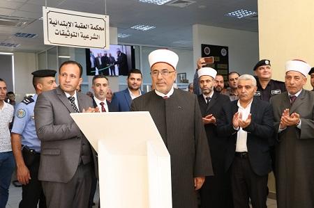 افتتاح مجمع محاكم العقبة الشرعية