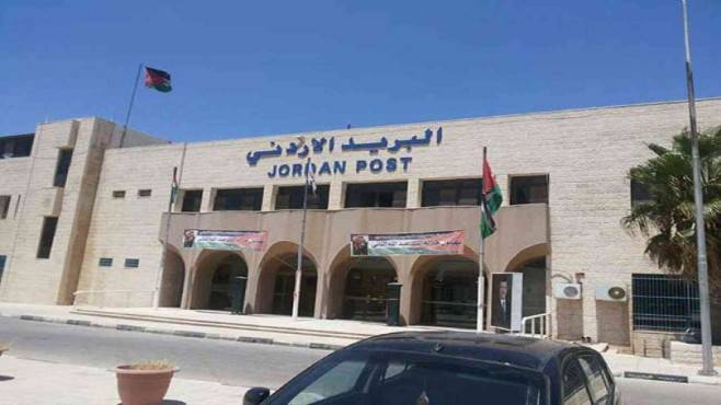 تعميم باعتماد البريد الأردني لنقل كافة الوثائق الرسمية