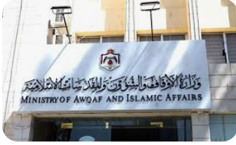 الأوقاف تنظم احتفالا لوداع الحجاج الأردنيين غدا