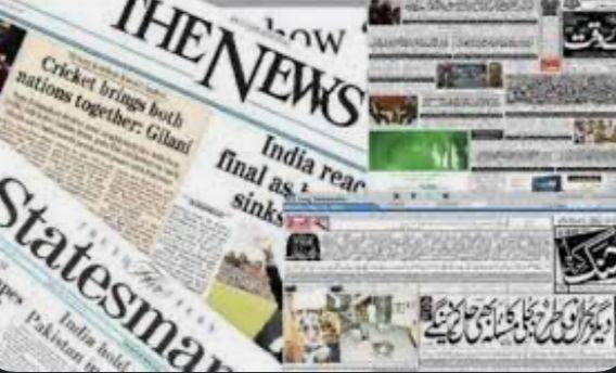 اهتمامات الصحف الباكستانية