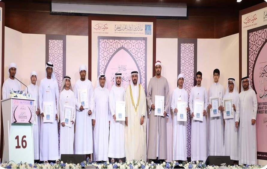جائزة دبي للقرآن تكرم الفائزين بمسابقة الشيخ محمد بن راشد آل مكتوم