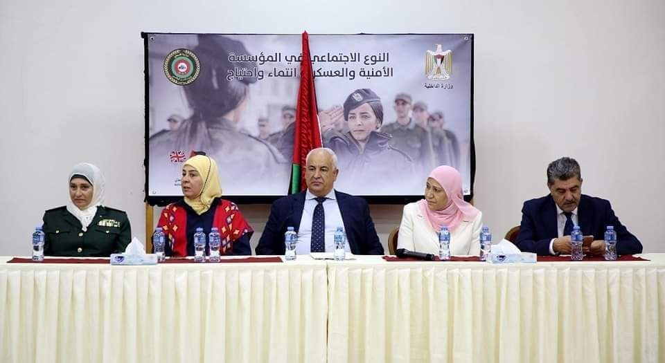 الخدمات الطيية العسكرية الفلسطينية تشارك في  جلسة حوارية للنوع الإجتماعي في المؤسسة الأمنية...صور