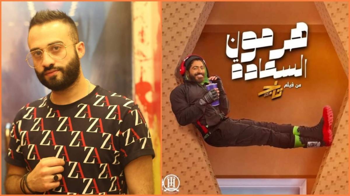 الشاعر أحمد جابر : سعيد بتعاوني مع الفنان تامر حسني في هرمون السعادة