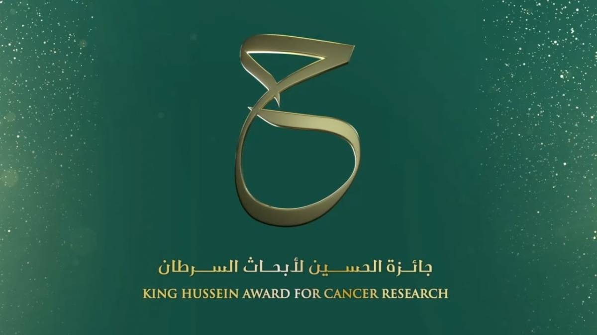 جائزة الحُسين لأبحاث السَّرطان .. 16 فائزًا في عامين لمواجهة المرض بحثيًا