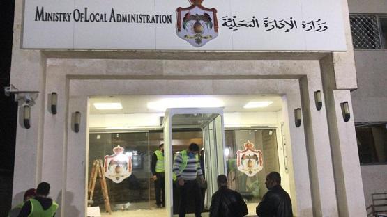 استحداث بلديتين  في الكرك ومأدبا