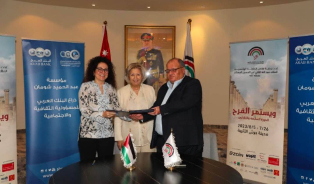 مهرجان جرش للثقافة والفنون يوقع اتفاقية دعم وشراكة مع مؤسسة عبد الحميد شومان