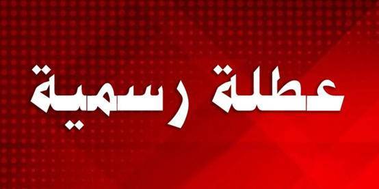 رئيس الوزراء عطله العيد من الثلاثاء حتي السبت