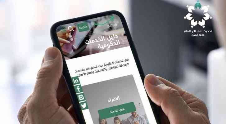 الحكومة تطلق سجل الخدمات الحكومية على سند