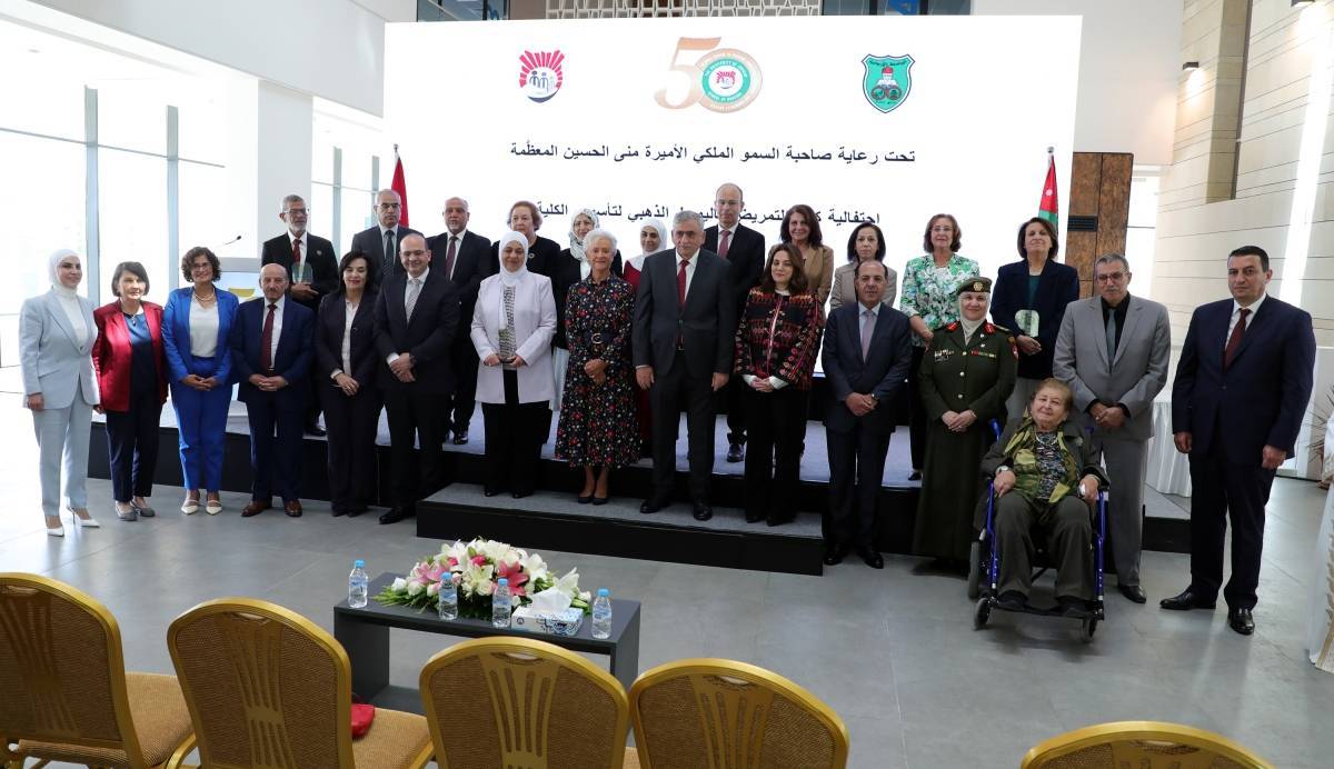 الأميرة منى الحسين ترعى احتفال الجامعة الأردنية باليوبيل الذهبي لكلية التمريض