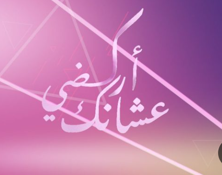 جمعية الماراثونات تنظم سباق السيدات تحت شعار أركضي عشانك