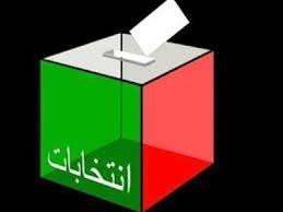 عاجل ..الانتخابات النيابية بين تموز وتشرين الثاني 2024