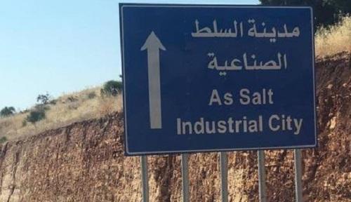 30 استثمارا صناعيا بـ 31 مليون دينار بالسلط الصناعية