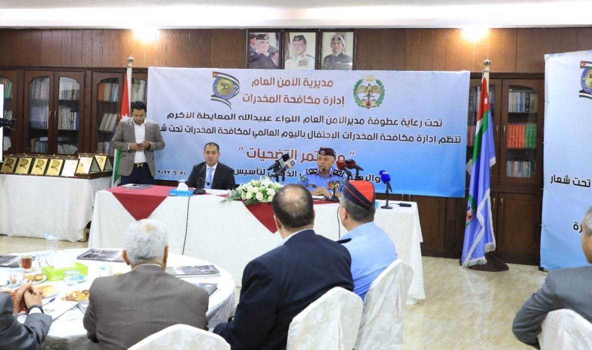 مديرية الأمن العام تحتفل باليوم العالمي لمكافحة المخدرات تحت شعار وتستمر التضحيات