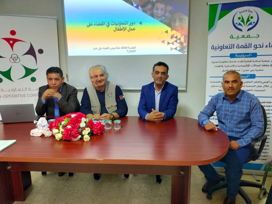 مدير عام المؤسسة التعاونية يفتتح ورشه تدريبية حول دور التعاونيات في الحد من عمالة الأطفال في جمعية نساء نحو القمه التعاونية.