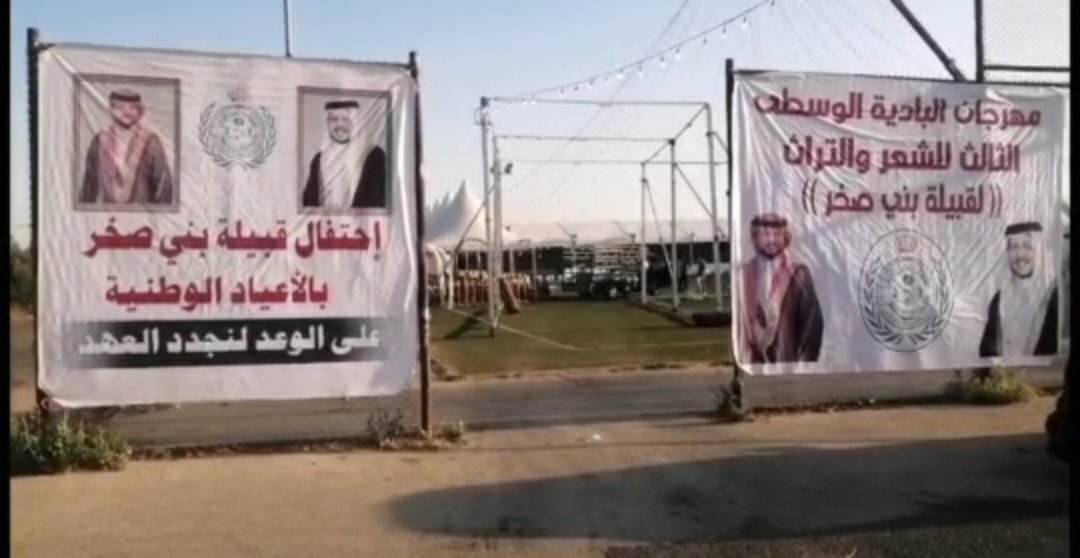 اللمسات النهائية قبل انطلاق مهرجان البادية الوسطى الثالث لقبيلة بني صخر