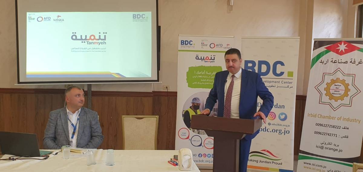 جلسة تعريفية بمشروع تنمية بصناعة إربد