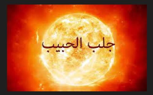 الإفتاء: لا يوجد شيء اسمه شيخ روحاني