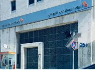 الإسلامي الاردني أفضل بنك إسلامي بالأردن 2023